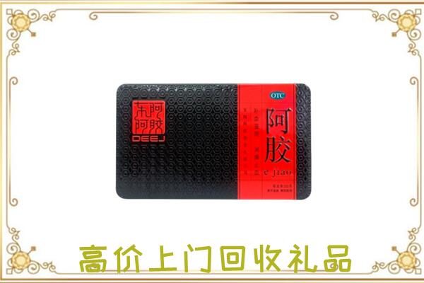 赤峰周边回收阿胶