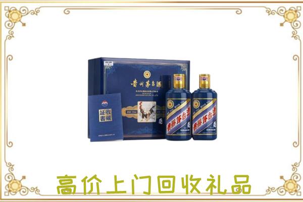 赤峰附近回收茅台酒礼盒