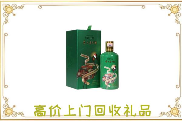 赤峰附近回收出口茅台酒