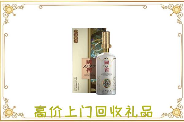 赤峰回收国窖1573